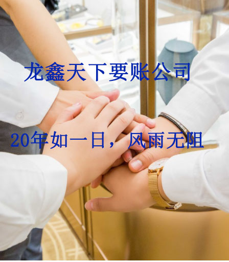 萨嘎要账公司
