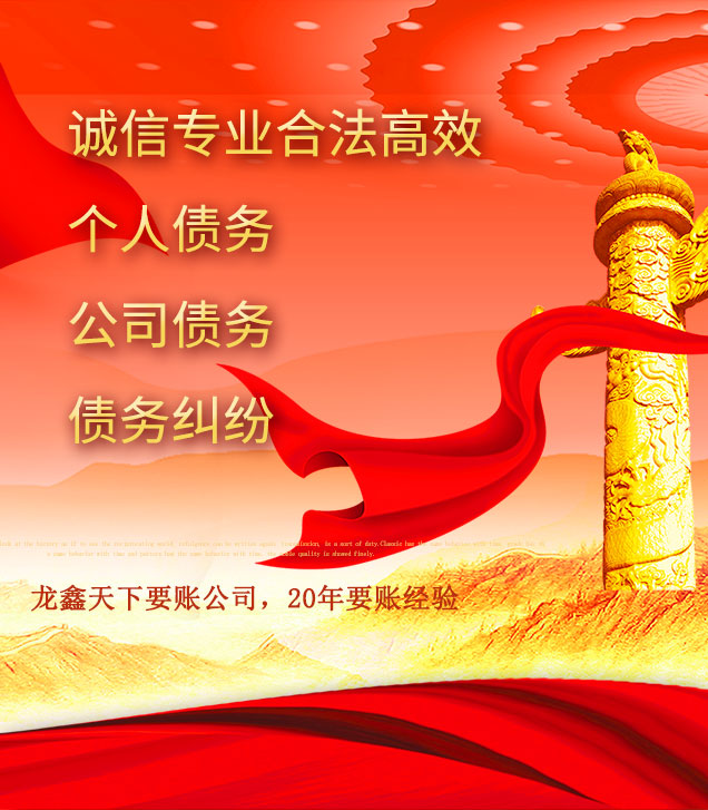 萨嘎讨债公司